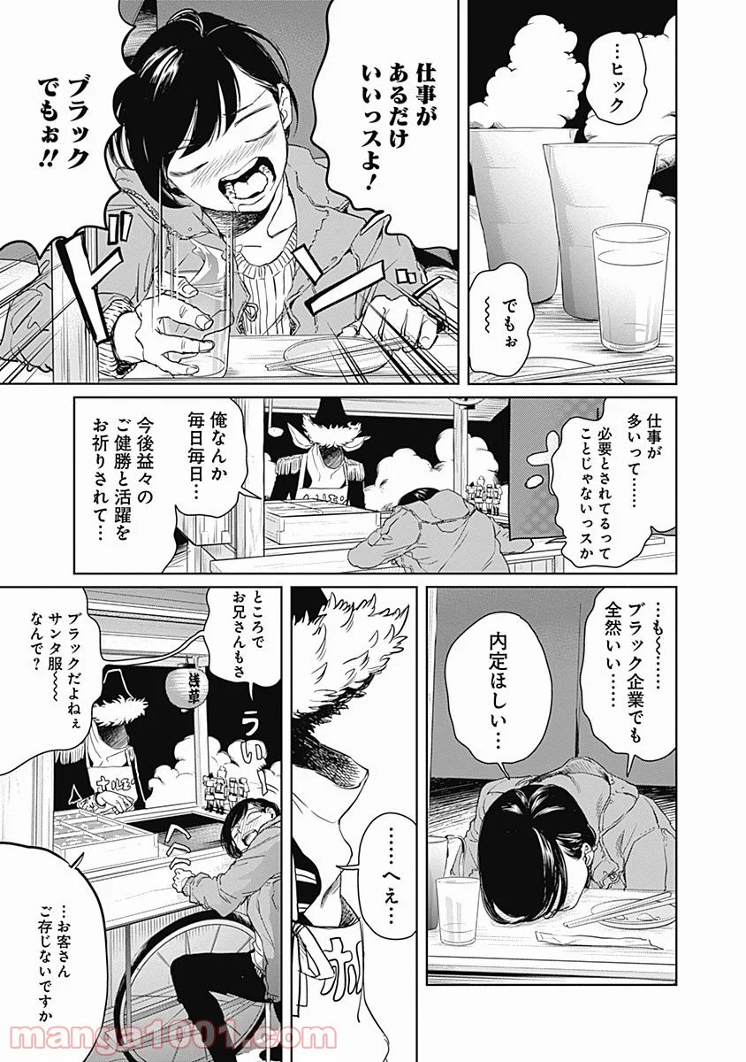 ブラックナイトパレード - 第1話 - Page 18