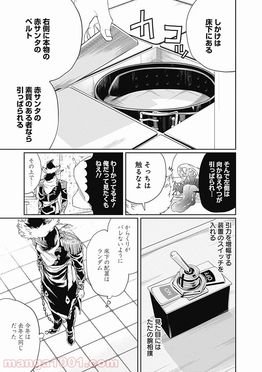 ブラックナイトパレード - 第10話 - Page 29