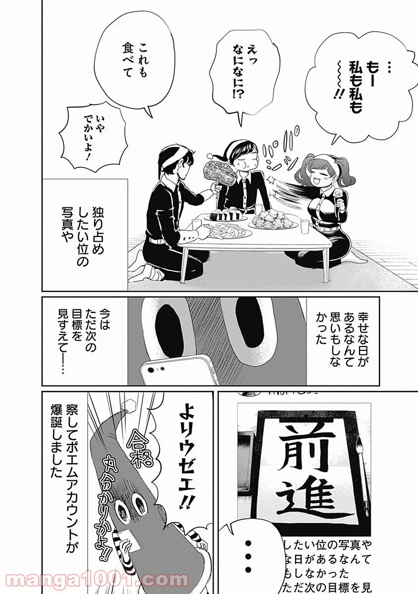 ブラックナイトパレード - 第10話 - Page 36