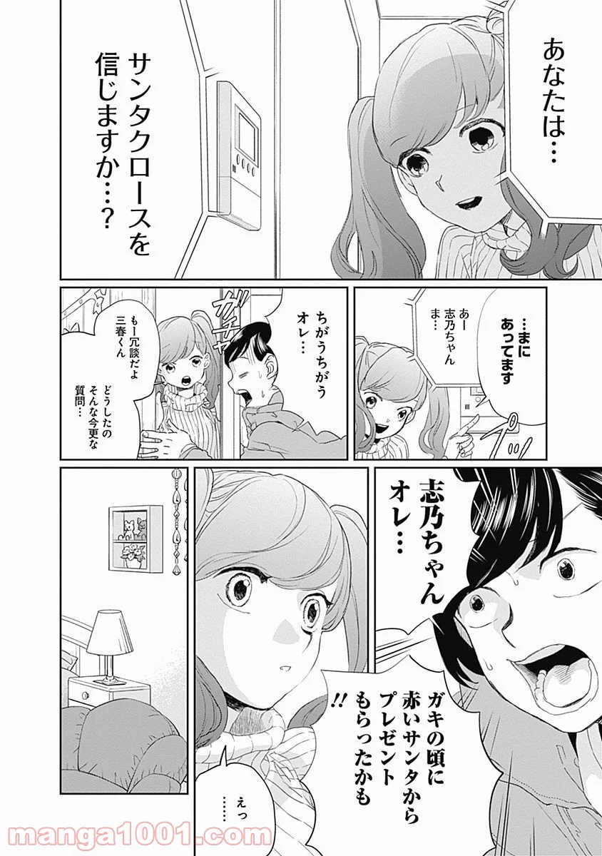 ブラックナイトパレード - 第11話 - Page 20