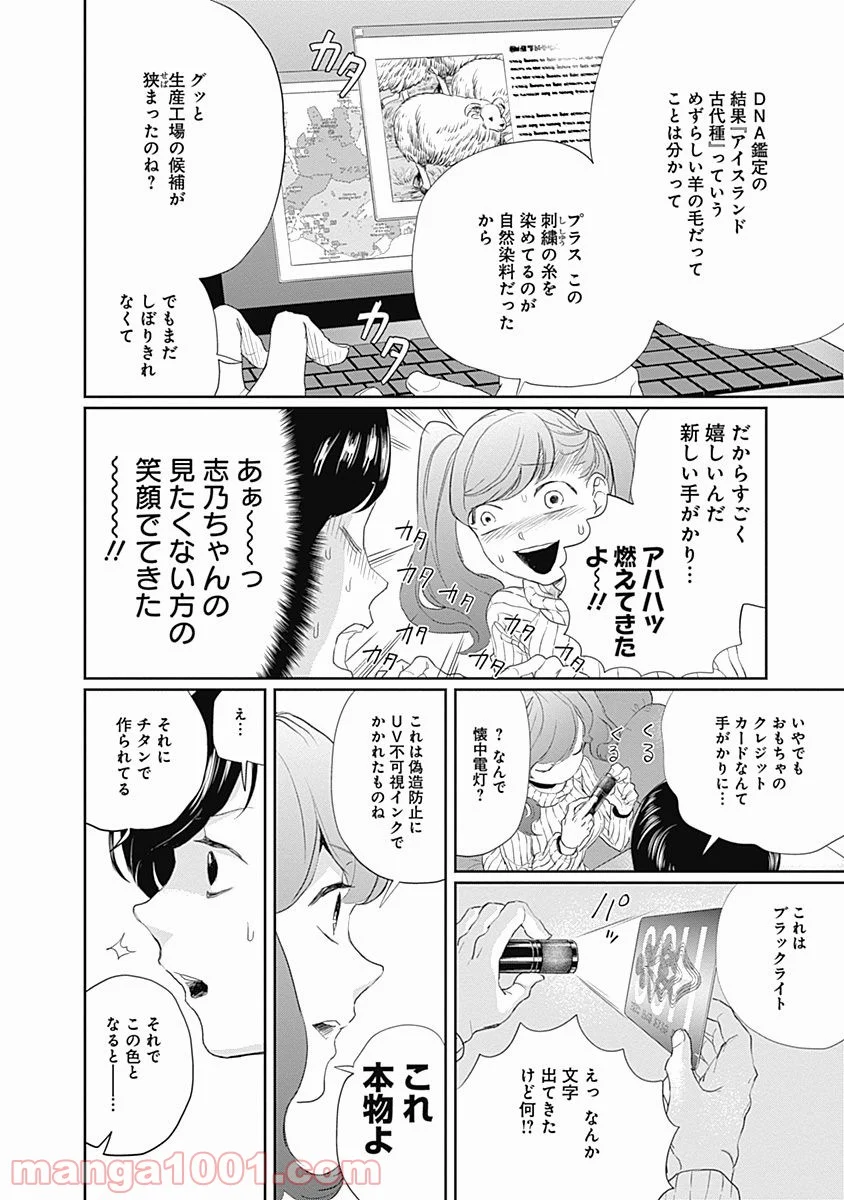 ブラックナイトパレード - 第11話 - Page 22