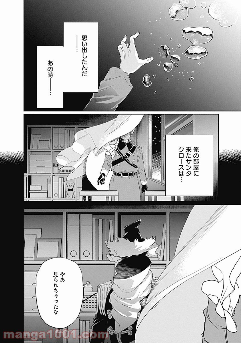 ブラックナイトパレード - 第11話 - Page 34