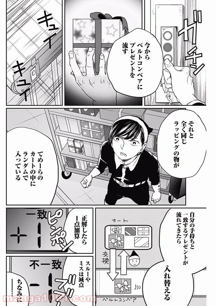 ブラックナイトパレード - 第15話 - Page 11