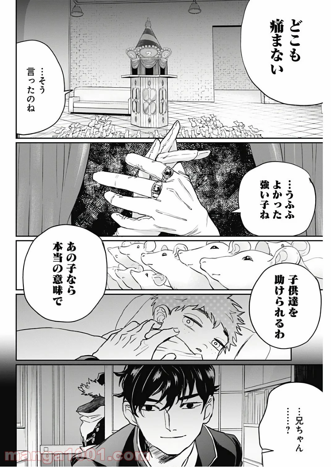 ブラックナイトパレード - 第16話 - Page 34