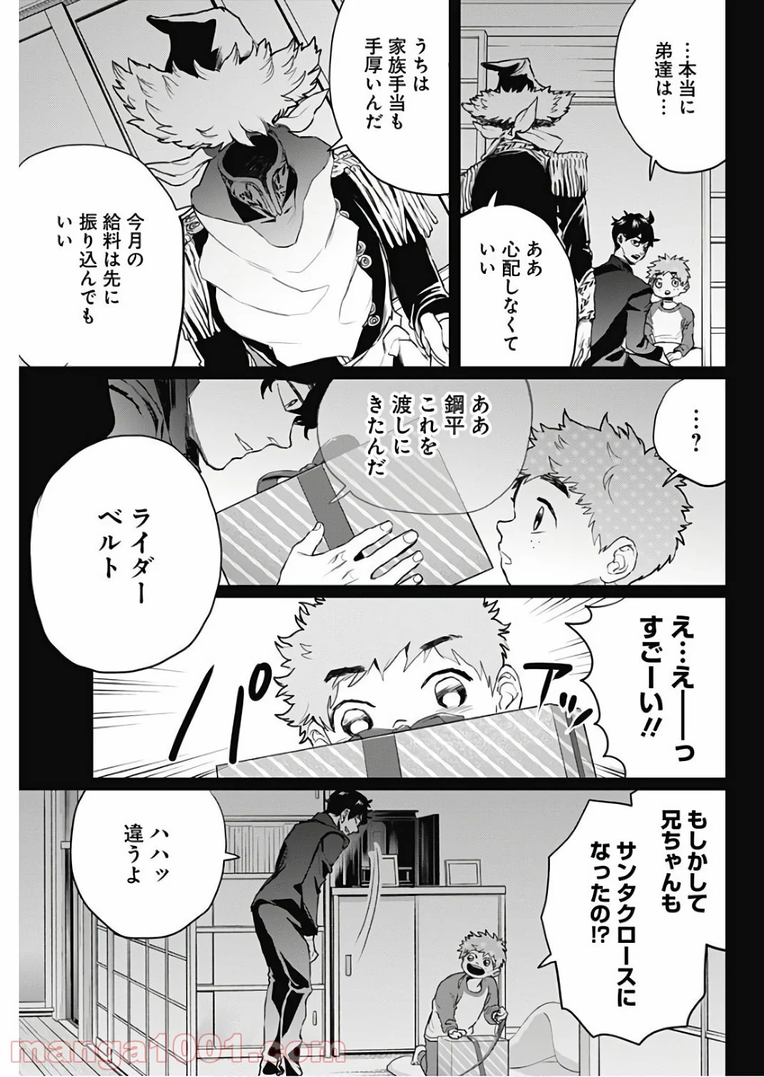 ブラックナイトパレード - 第16話 - Page 35