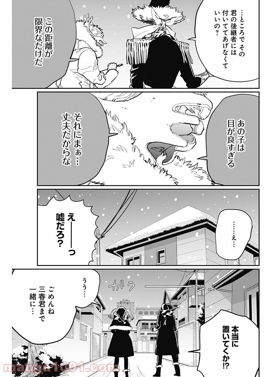 ブラックナイトパレード - 第18話 - Page 18