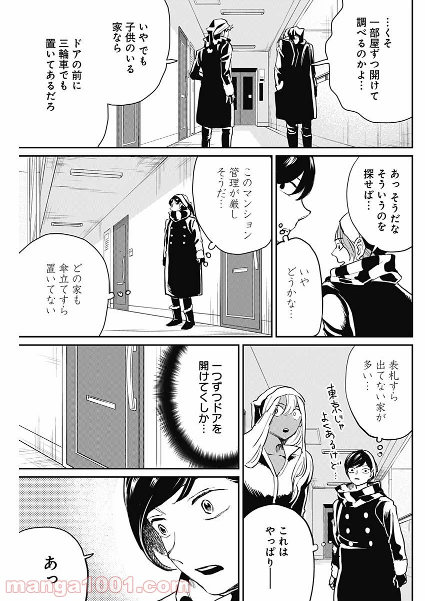 ブラックナイトパレード - 第18話 - Page 28