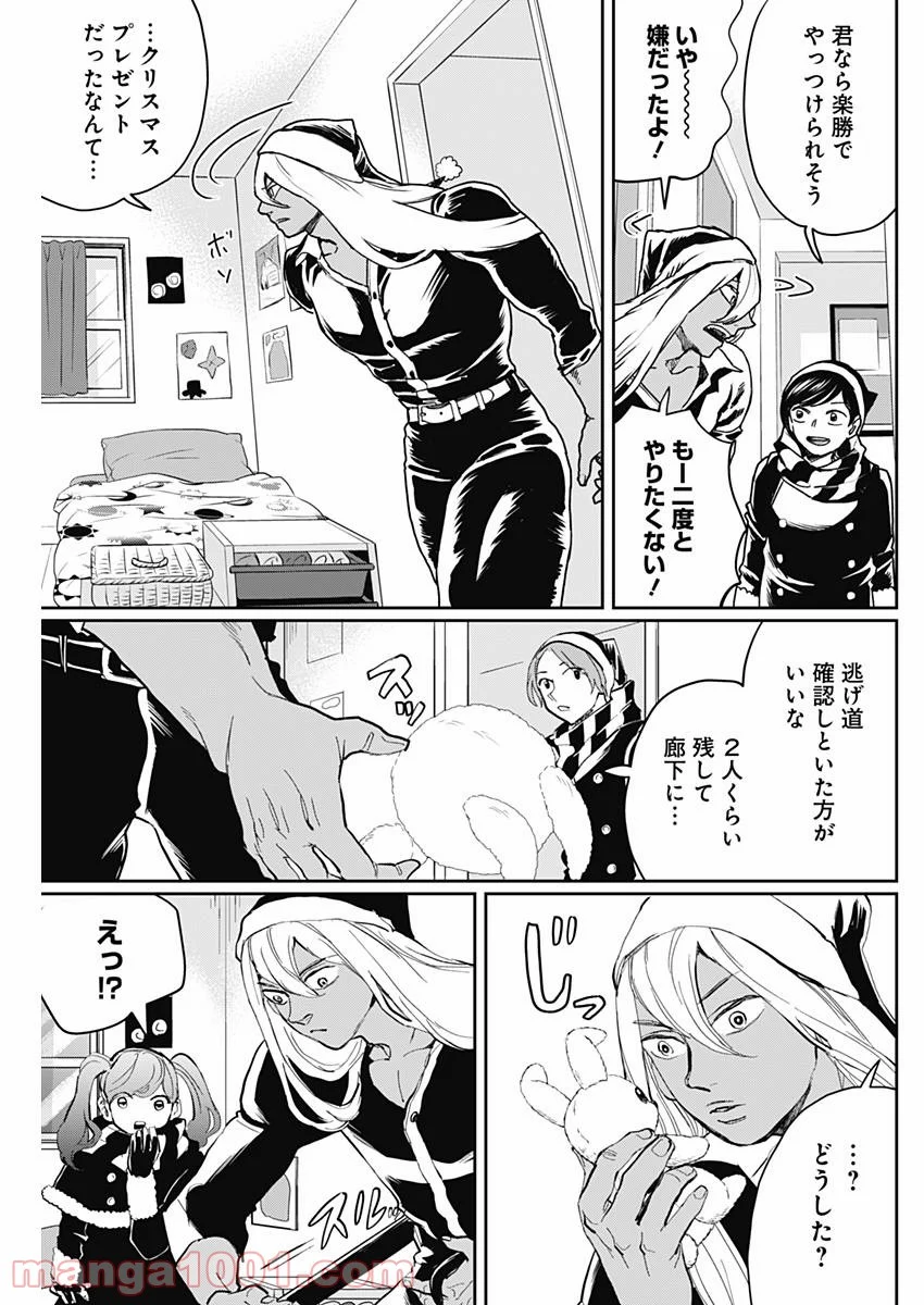 ブラックナイトパレード - 第18話 - Page 32