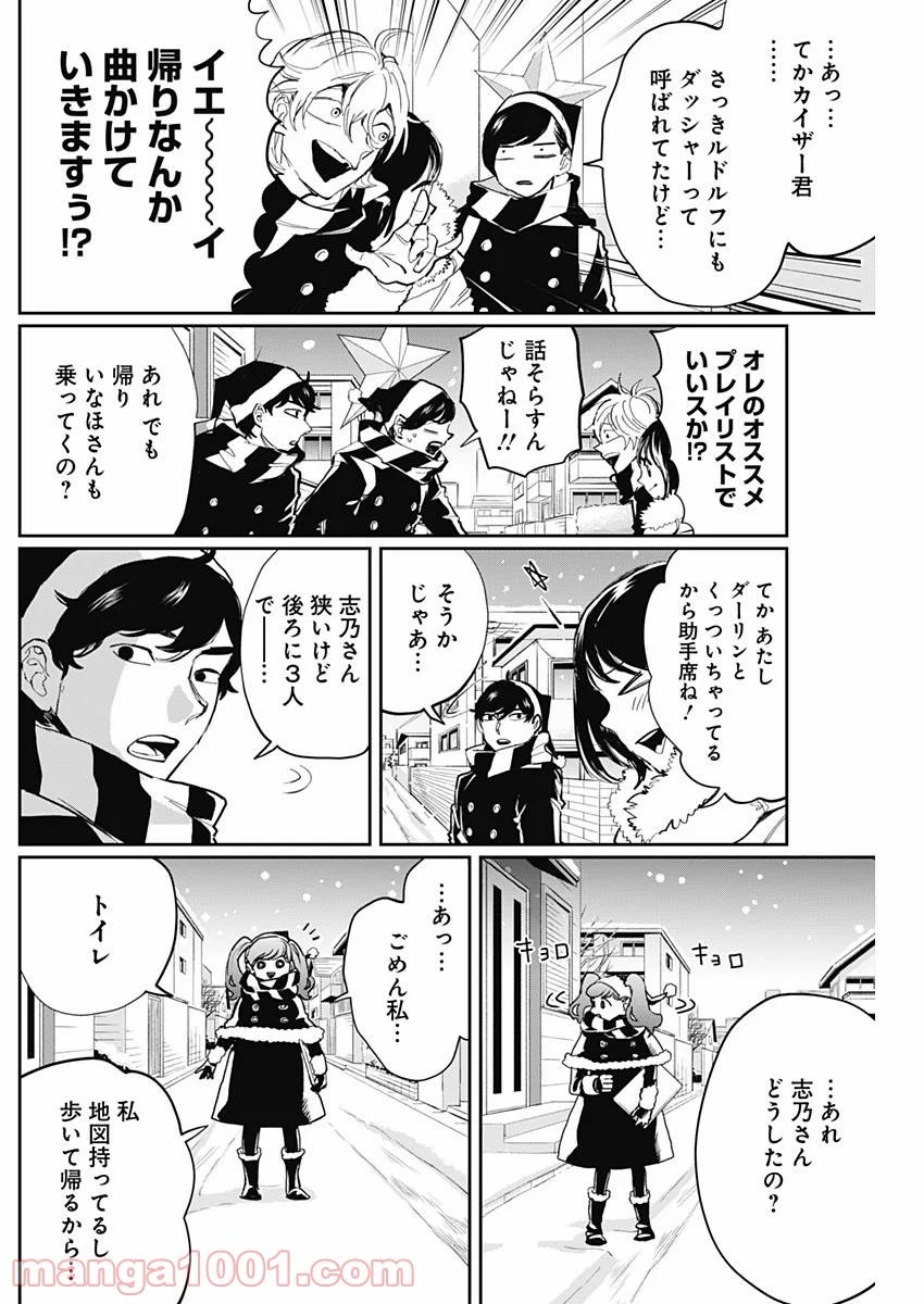 ブラックナイトパレード - 第18話 - Page 9