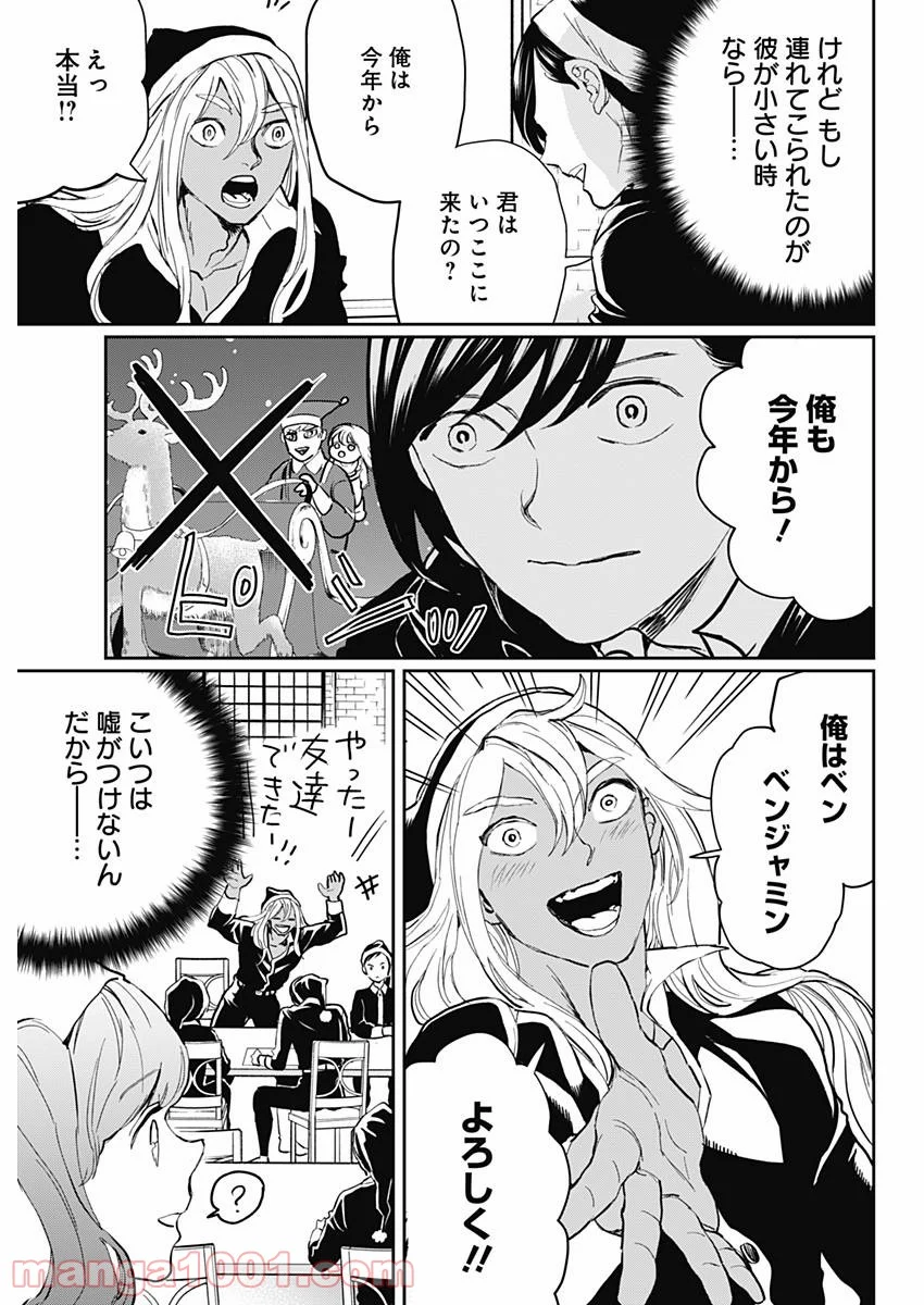 ブラックナイトパレード - 第19話 - Page 13