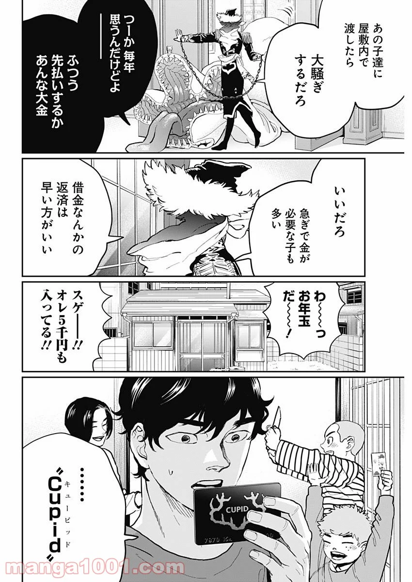 ブラックナイトパレード - 第19話 - Page 28