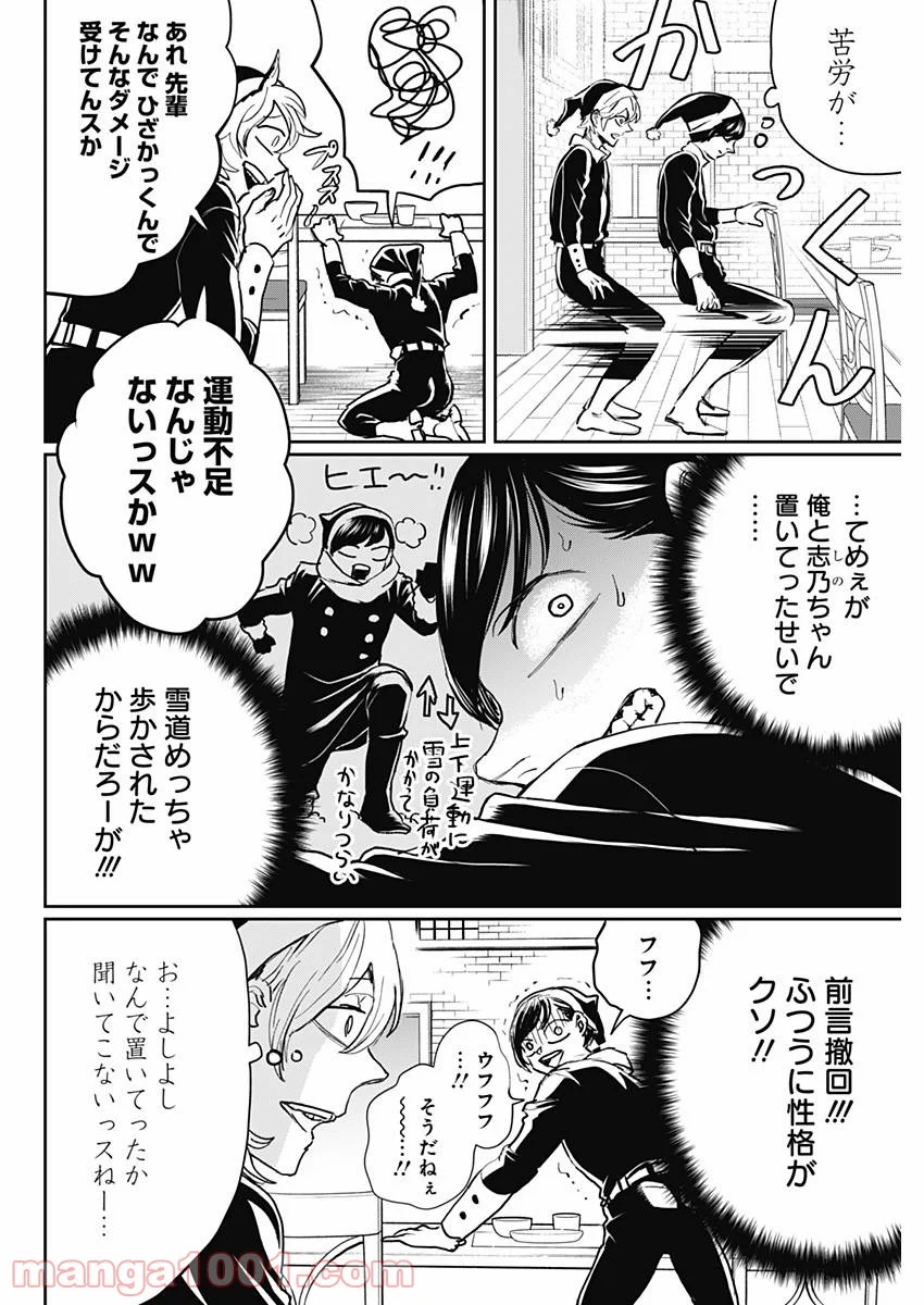 ブラックナイトパレード - 第19話 - Page 4