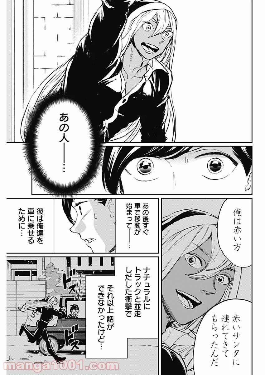 ブラックナイトパレード - 第19話 - Page 9