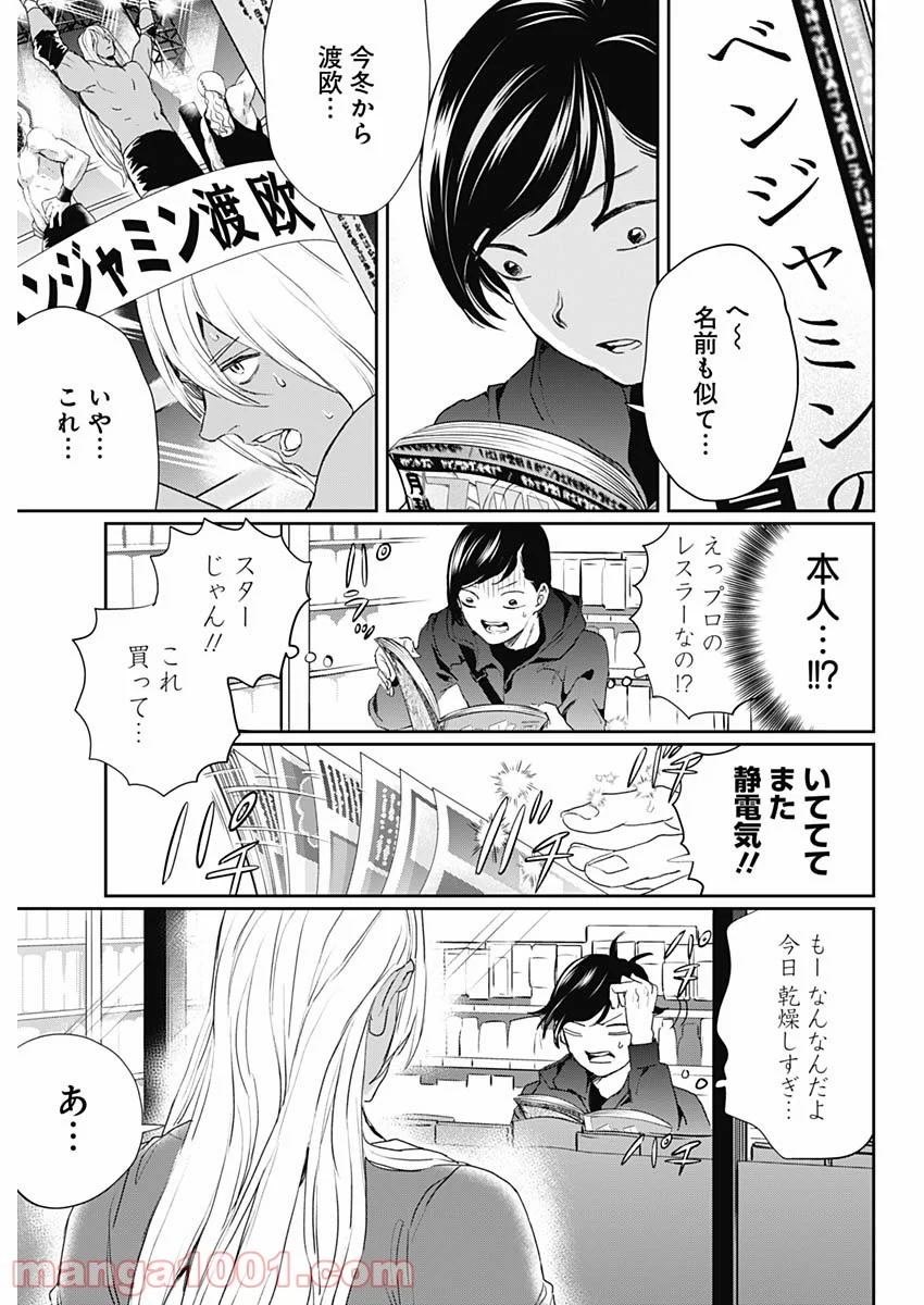 ブラックナイトパレード - 第20話 - Page 9