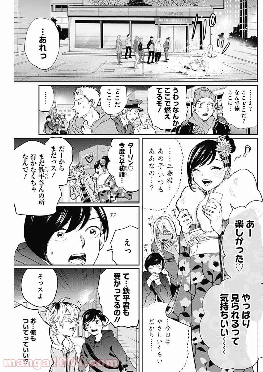 ブラックナイトパレード - 第21話 - Page 16