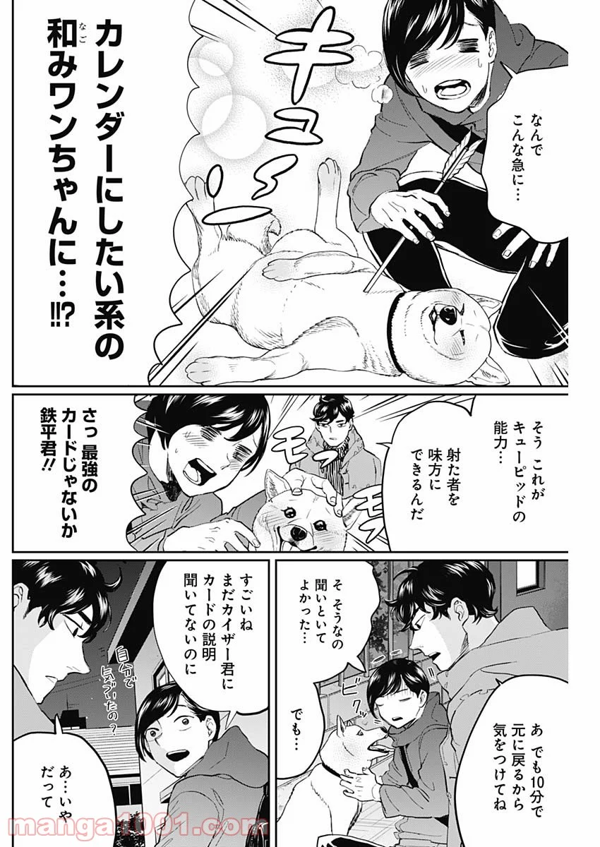 ブラックナイトパレード - 第22話 - Page 11