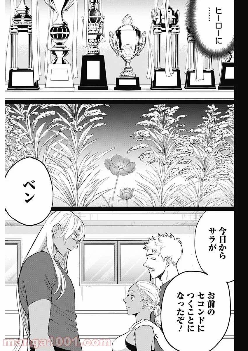 ブラックナイトパレード - 第23話 - Page 13