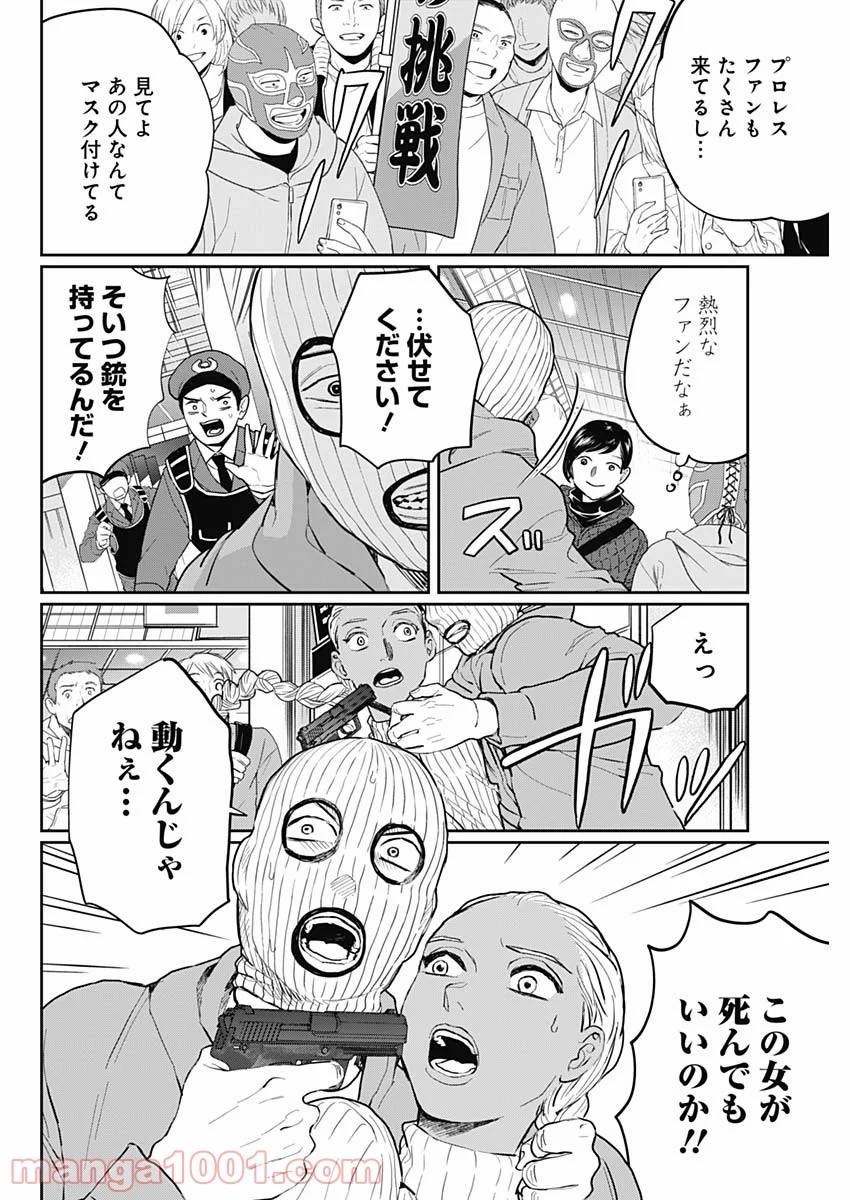 ブラックナイトパレード - 第23話 - Page 4