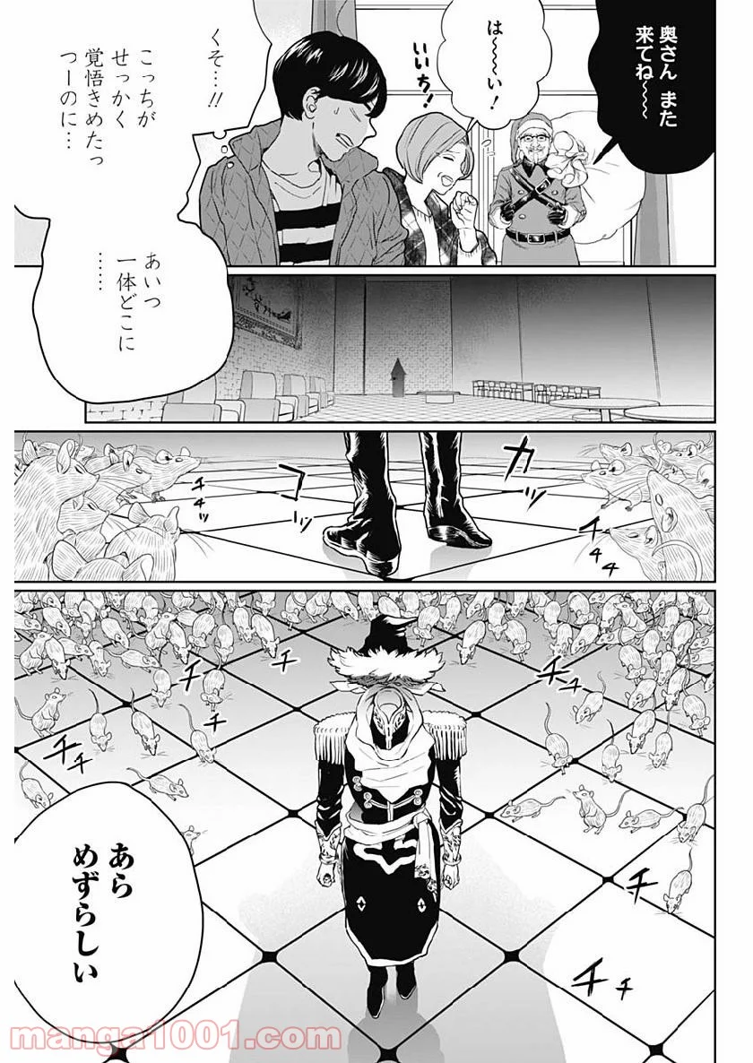 ブラックナイトパレード - 第26話 - Page 7