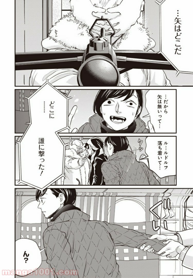 ブラックナイトパレード - 第27話 - Page 22