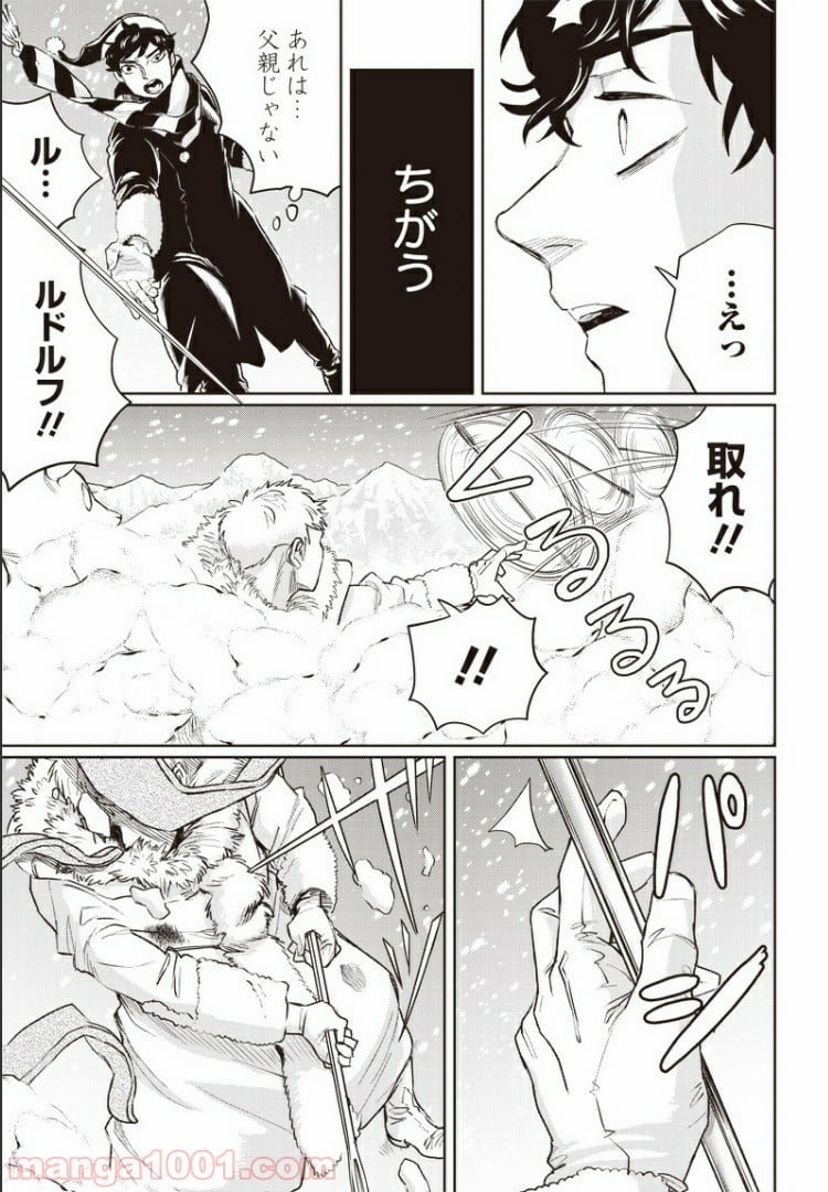 ブラックナイトパレード - 第28話 - Page 19