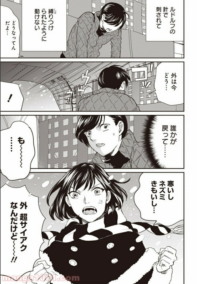 ブラックナイトパレード - 第29話 - Page 13