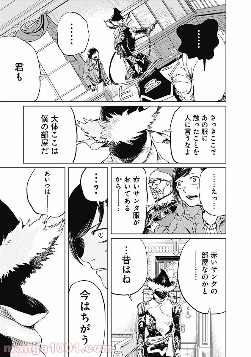 ブラックナイトパレード - 第3話 - Page 29