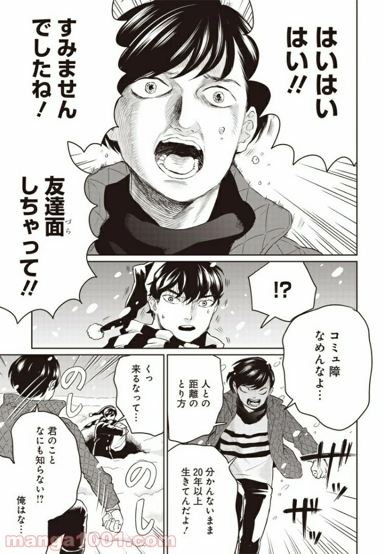 ブラックナイトパレード - 第30話 - Page 8