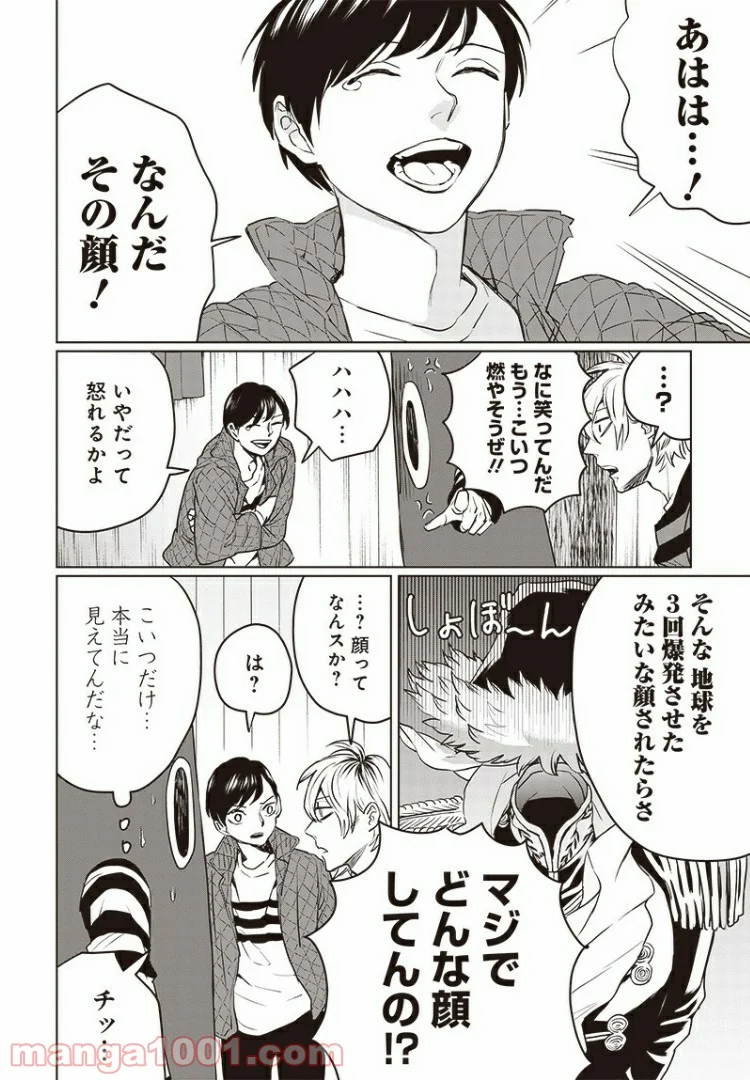 ブラックナイトパレード - 第31話 - Page 16