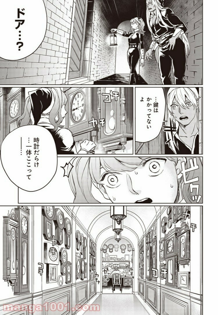 ブラックナイトパレード - 第31話 - Page 23