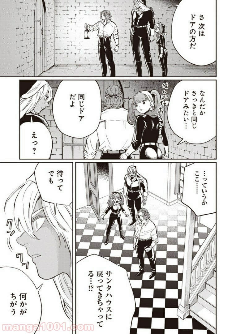 ブラックナイトパレード - 第33話 - Page 3