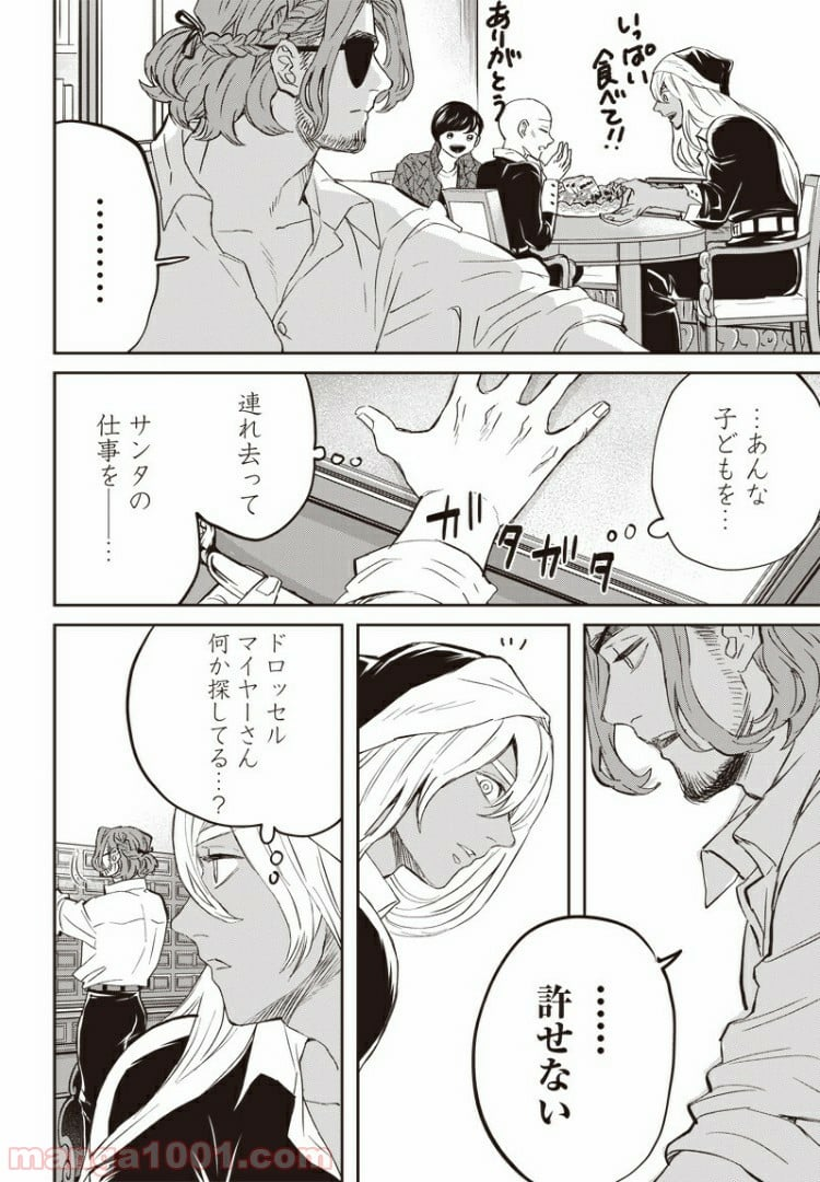 ブラックナイトパレード - 第34話 - Page 12