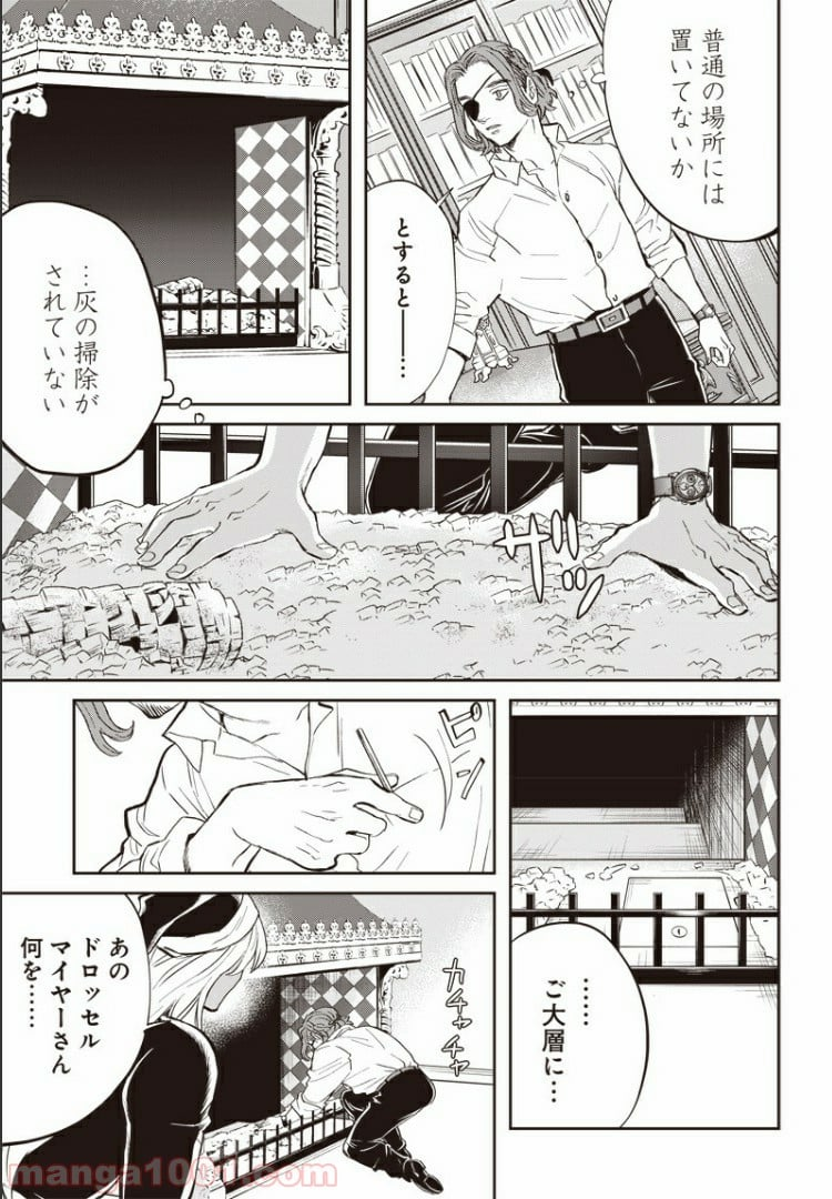 ブラックナイトパレード - 第34話 - Page 13