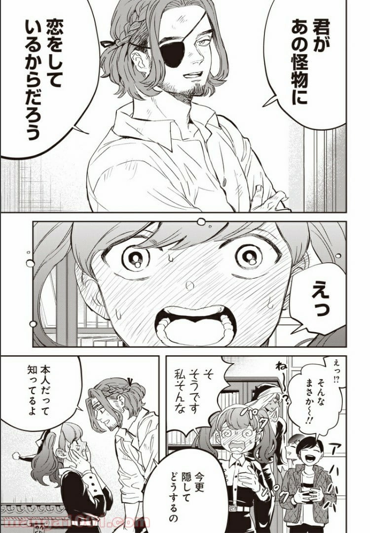 ブラックナイトパレード - 第34話 - Page 19