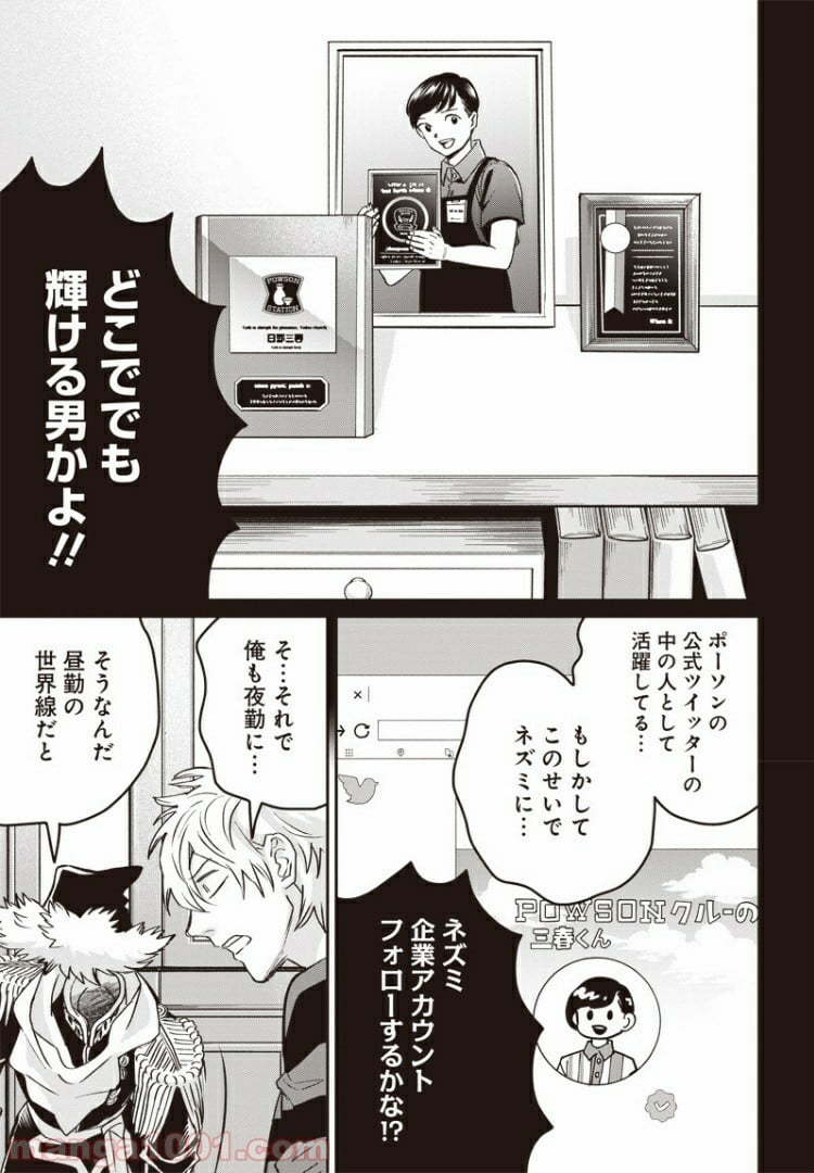 ブラックナイトパレード - 第36話 - Page 12