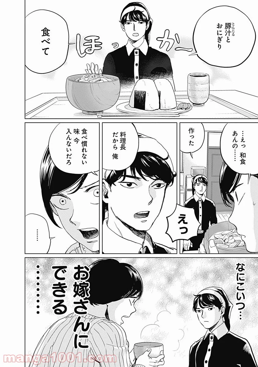 ブラックナイトパレード - 第4話 - Page 15