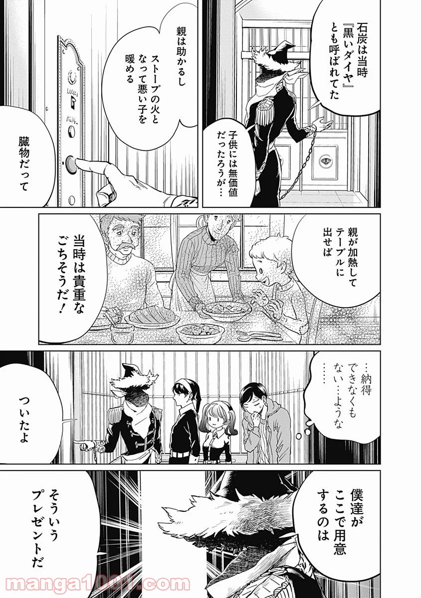 ブラックナイトパレード - 第4話 - Page 22