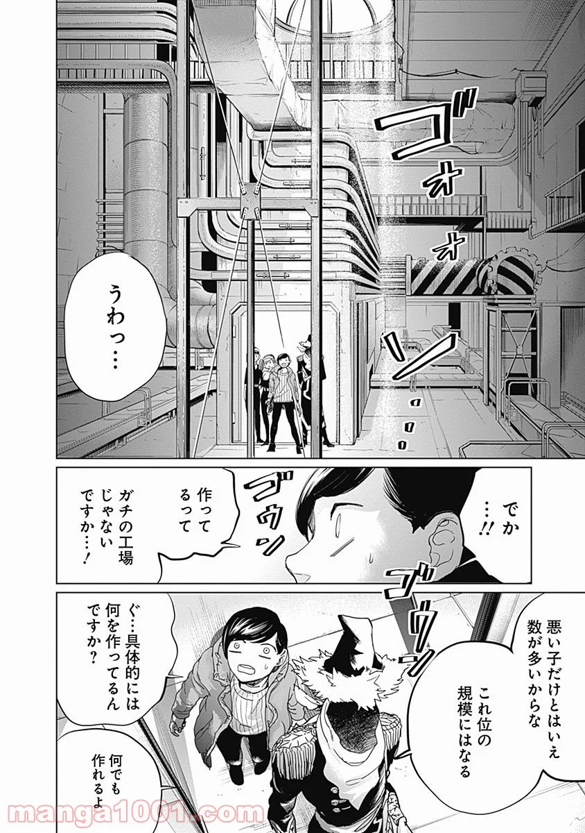 ブラックナイトパレード - 第4話 - Page 23