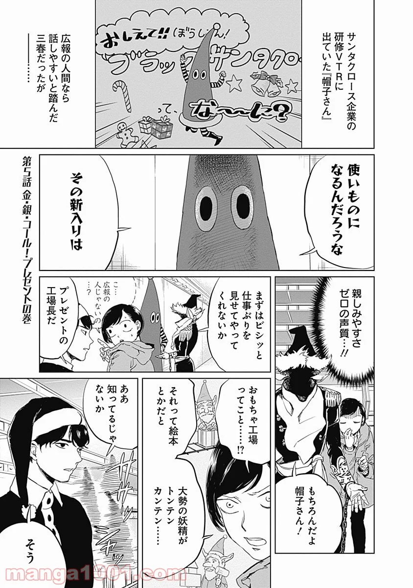 ブラックナイトパレード - 第4話 - Page 26