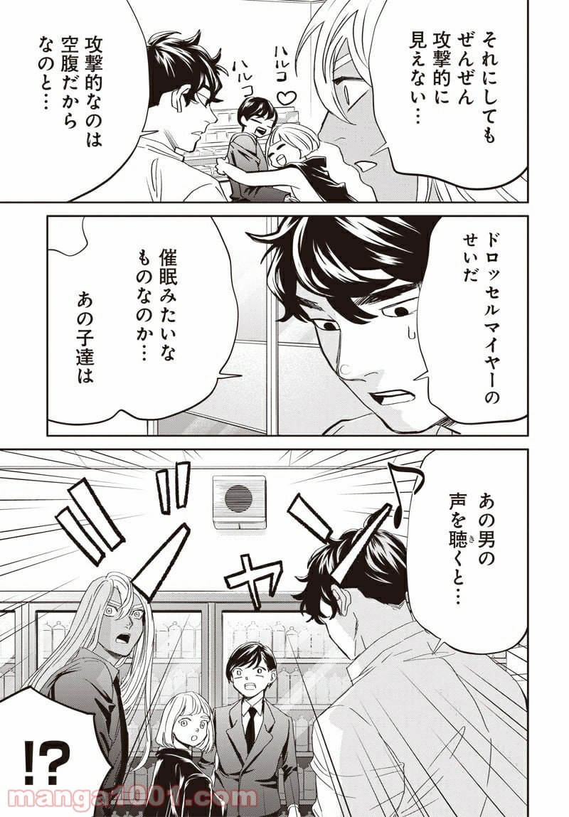 ブラックナイトパレード - 第41話 - Page 22