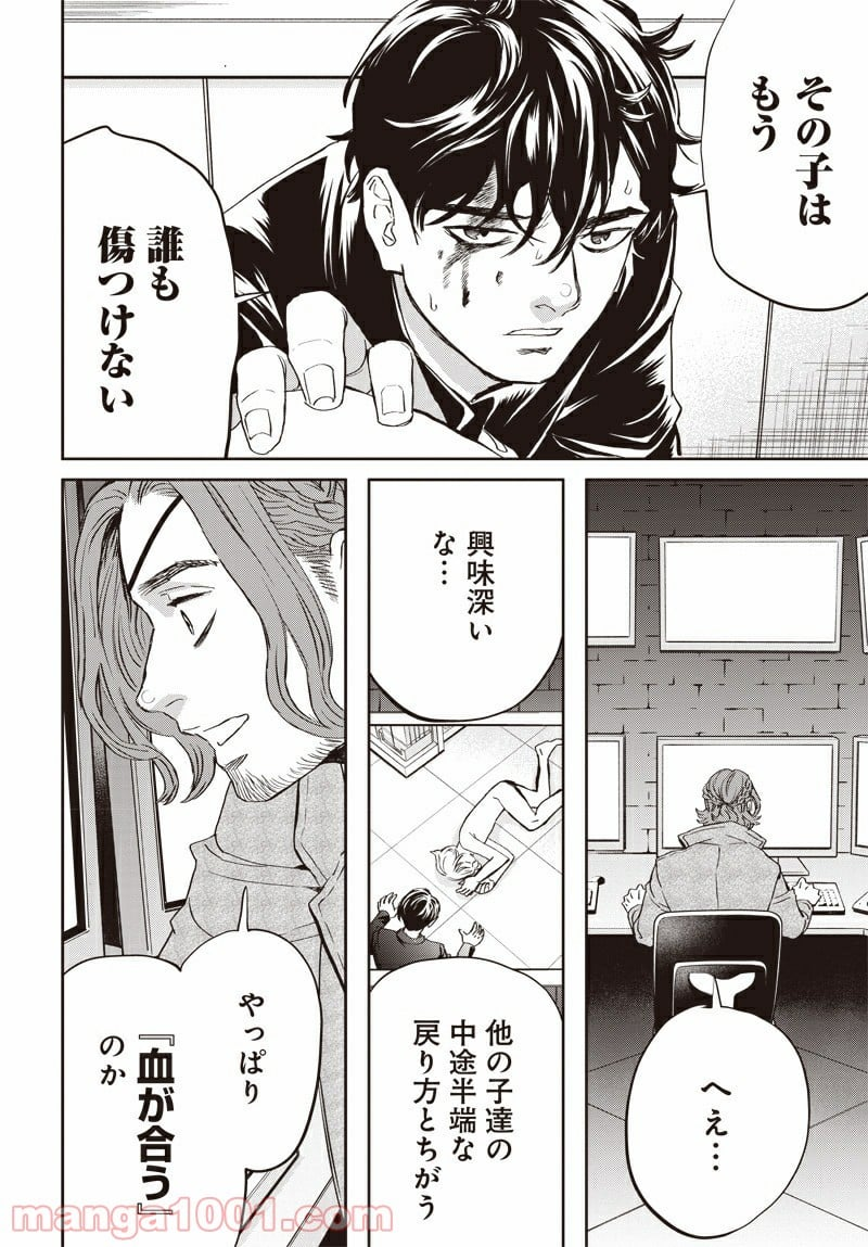 ブラックナイトパレード - 第41話 - Page 9