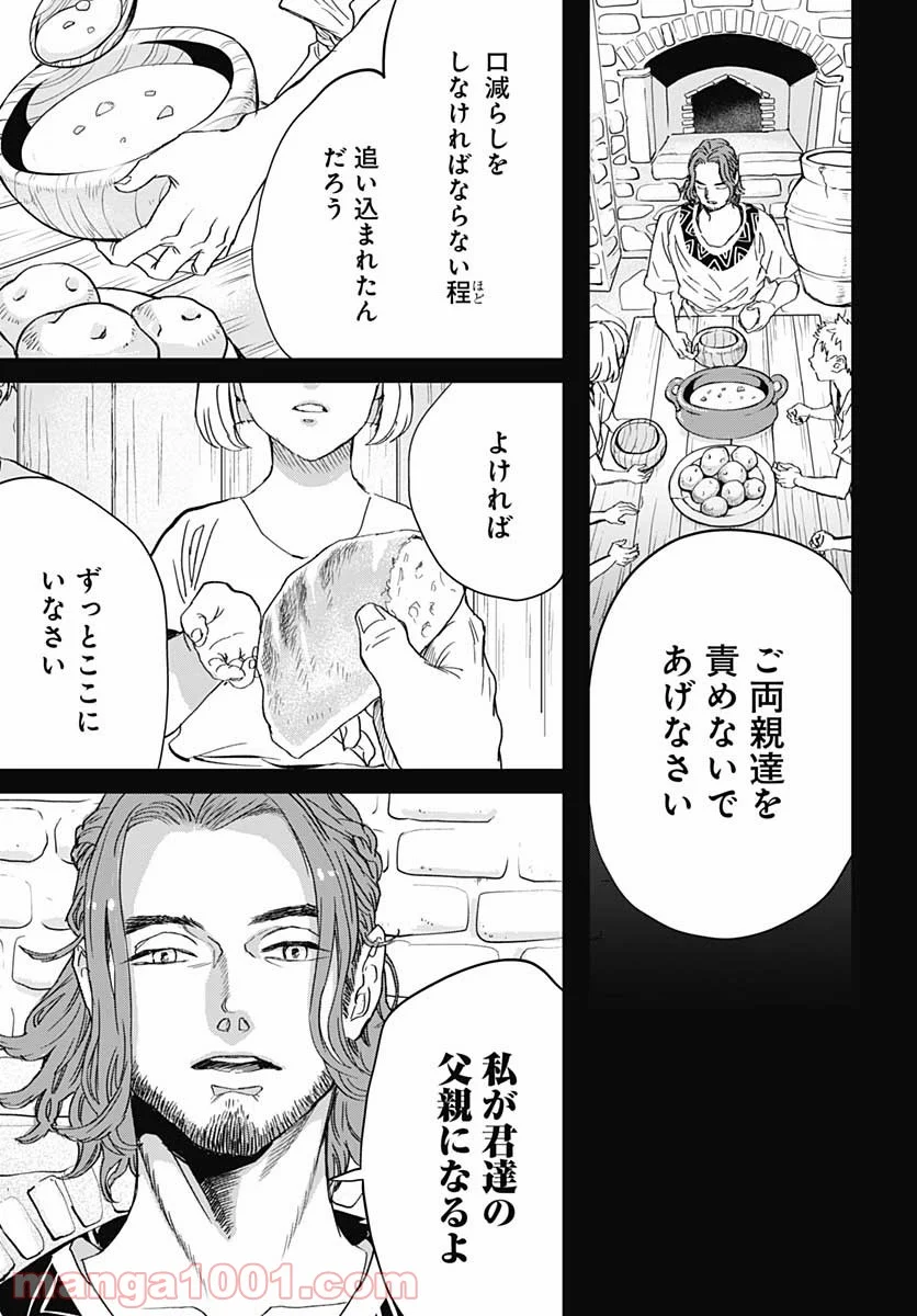 ブラックナイトパレード - 第42話 - Page 7