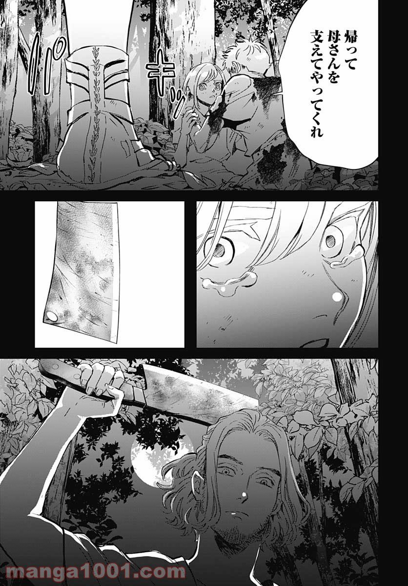 ブラックナイトパレード - 第43話 - Page 15