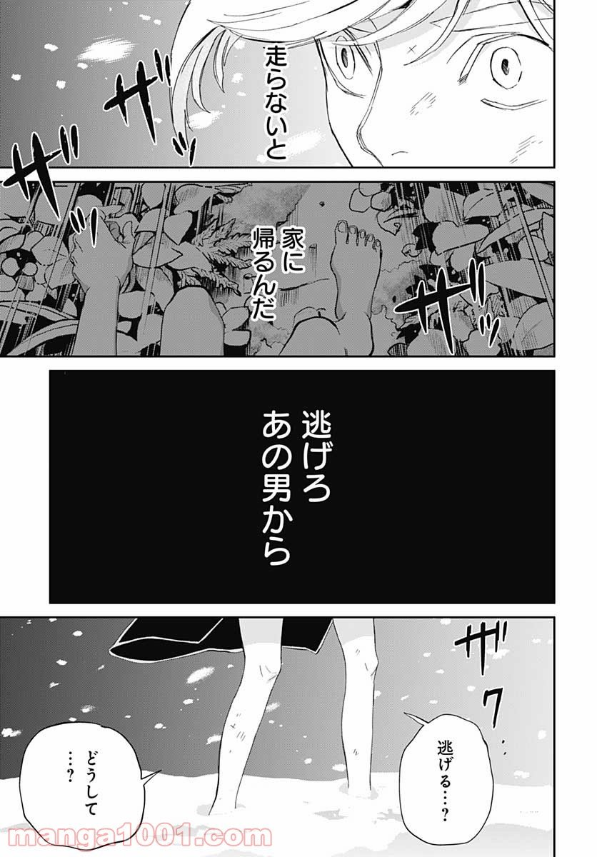 ブラックナイトパレード - 第43話 - Page 7