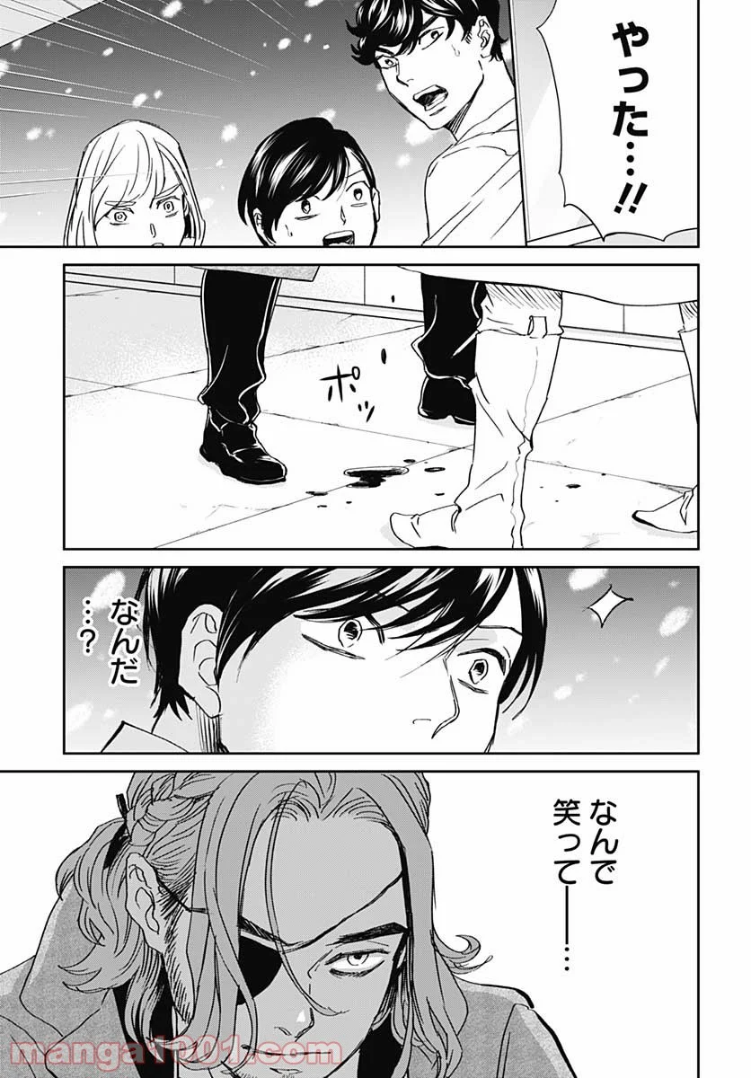 ブラックナイトパレード - 第44話 - Page 13