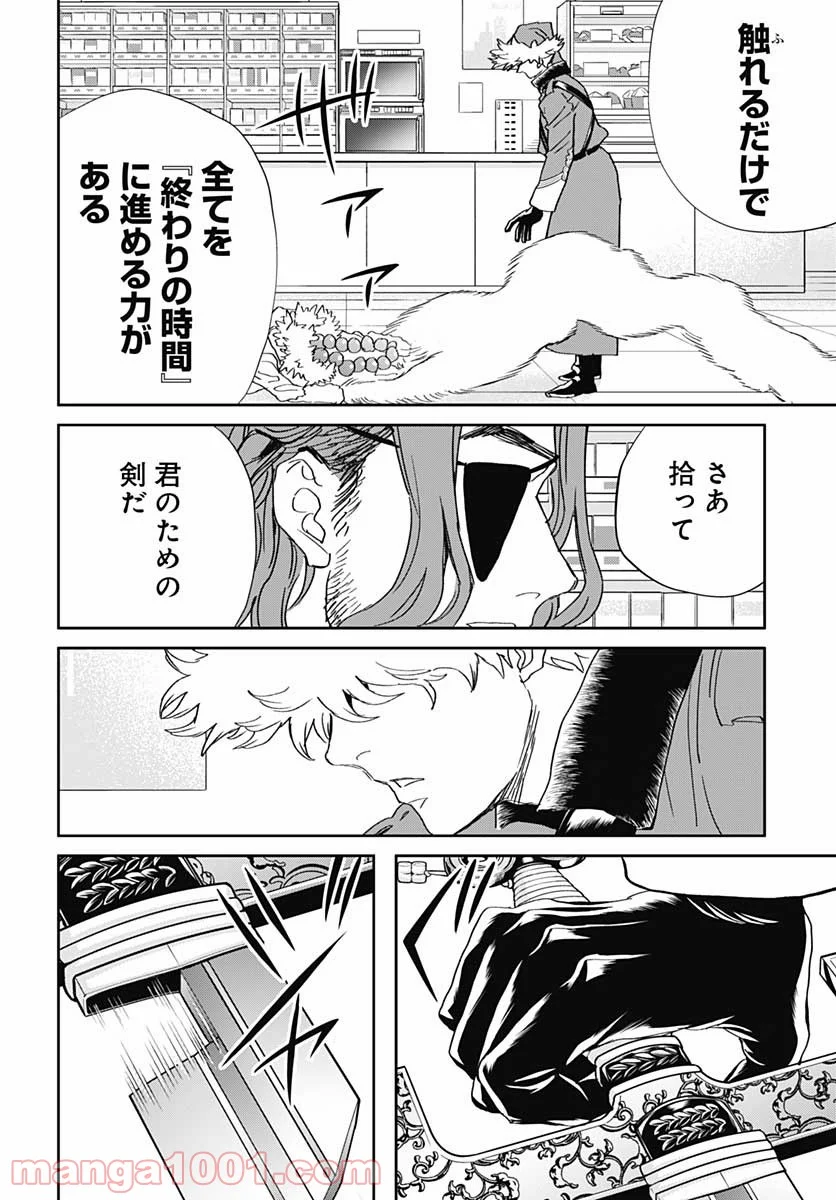 ブラックナイトパレード - 第44話 - Page 22