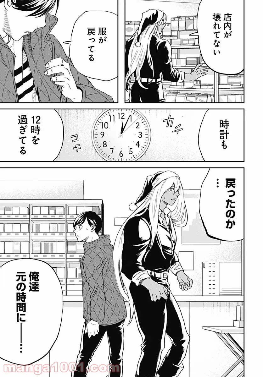 ブラックナイトパレード - 第45話 - Page 3