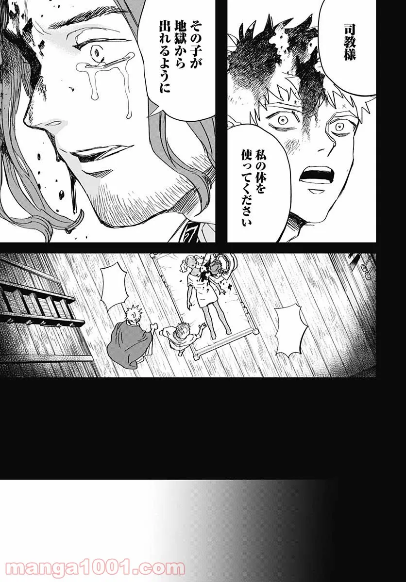 ブラックナイトパレード - 第45話 - Page 27