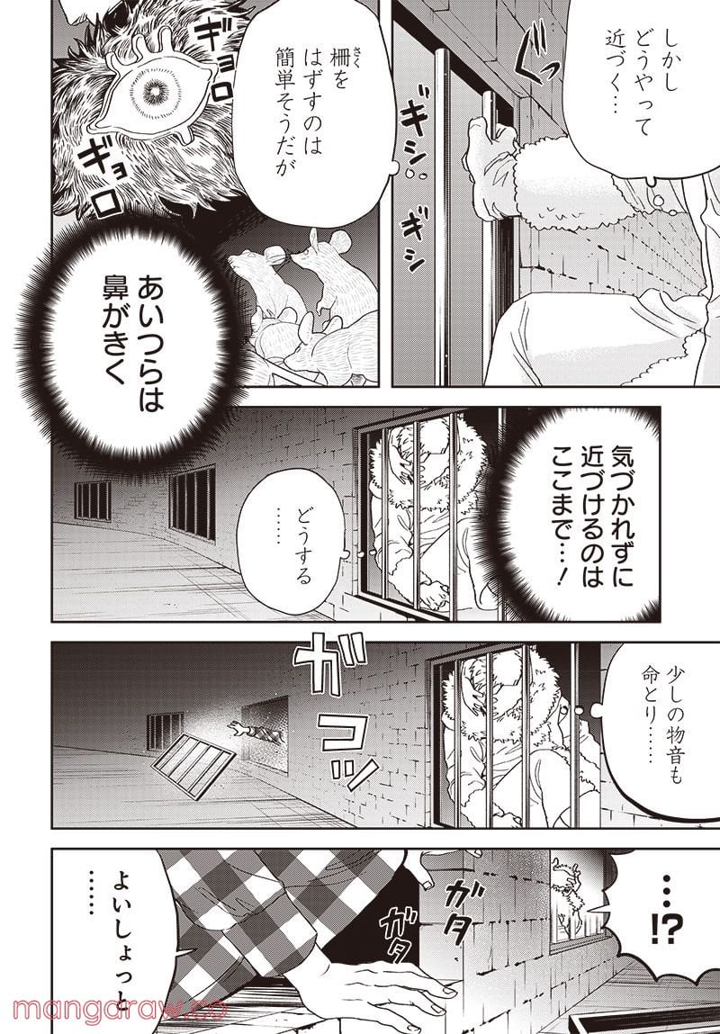 ブラックナイトパレード - 第46話 - Page 6