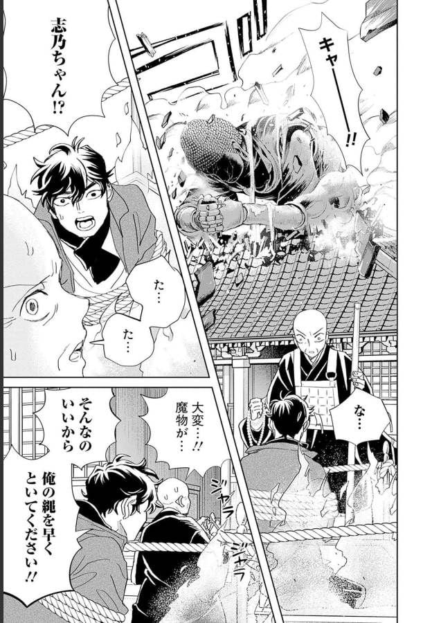 ブラックナイトパレード - 第48話 - Page 21